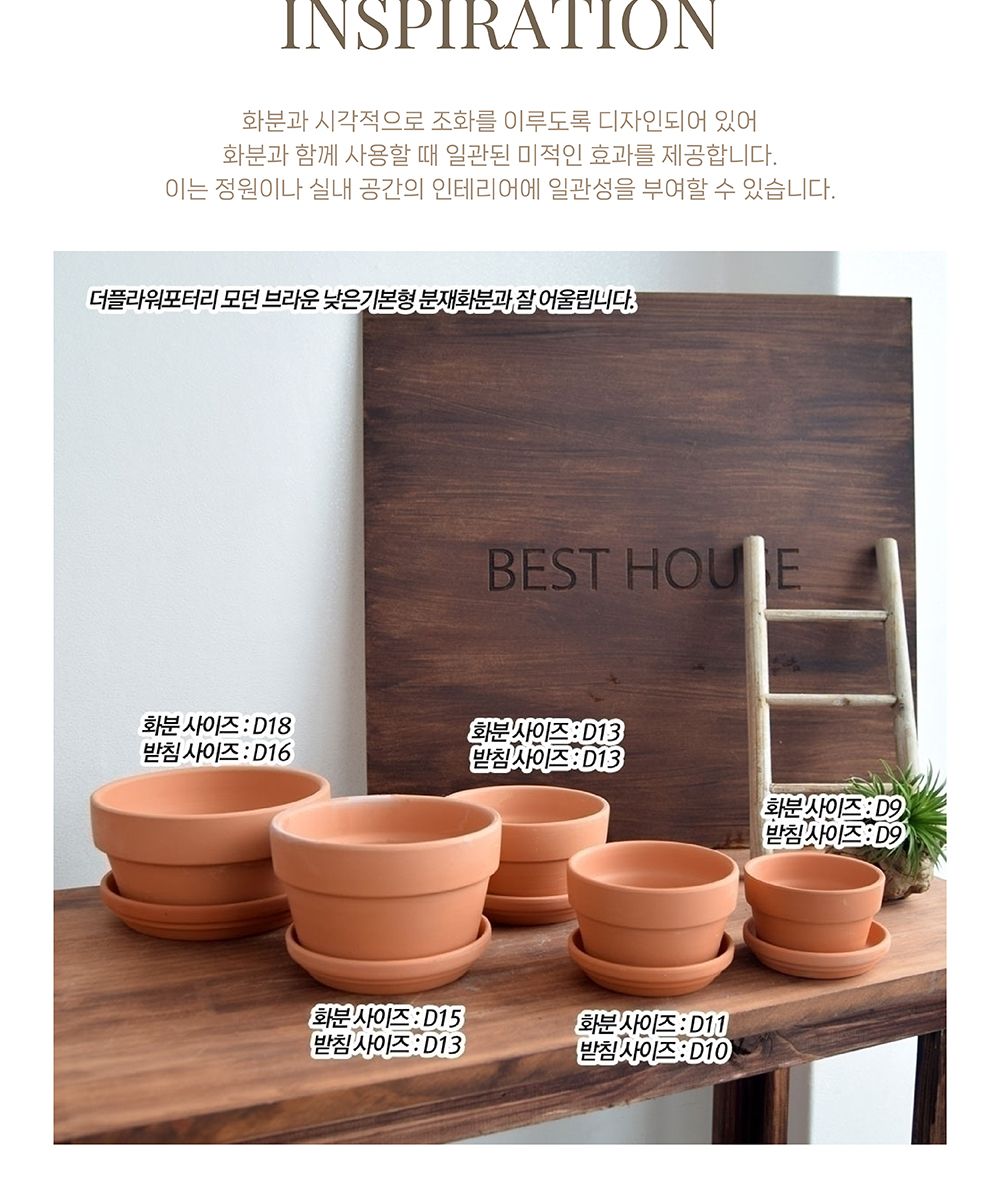 더플라워포터리 모던 브라운 토분받침 D21(내160 외210mm)