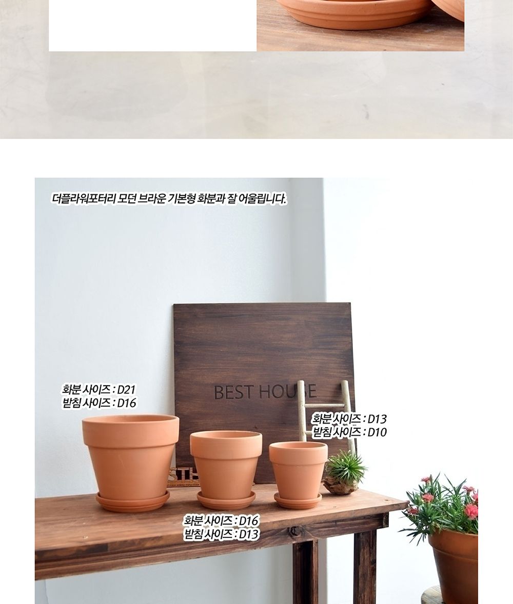 더플라워포터리 모던 브라운 토분받침 D21(내160 외210mm)