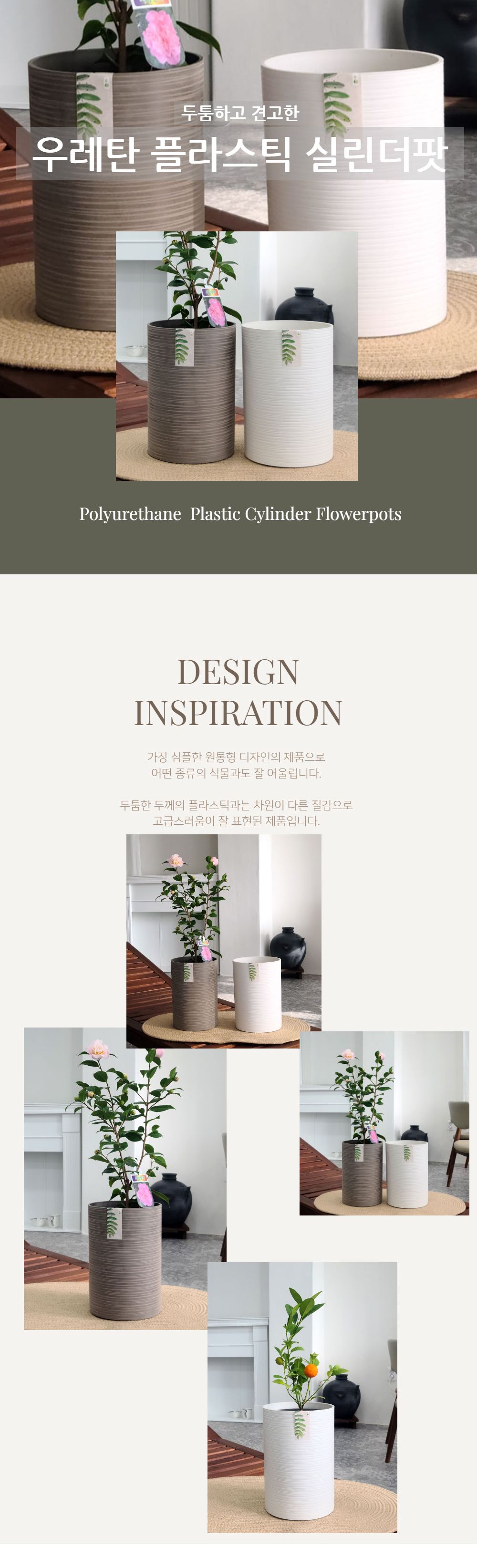 (브라운(그레이)) 우레탄 플라스틱 실린더팟 화분 20x28cm/플라스틱실린더팟/플라스틱화분/실린더팟/장식화