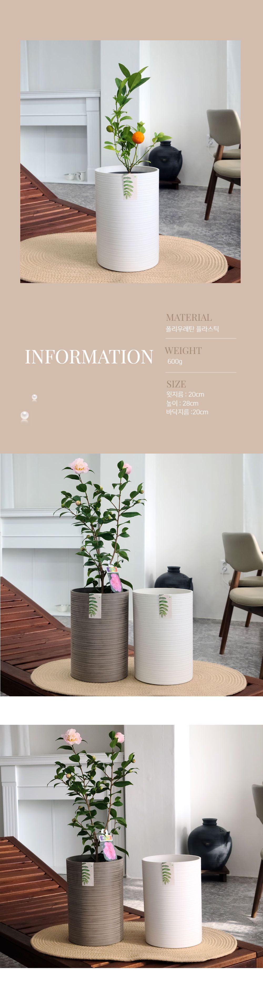 (브라운(그레이)) 우레탄 플라스틱 실린더팟 화분 20x28cm/플라스틱실린더팟/플라스틱화분/실린더팟/장식화