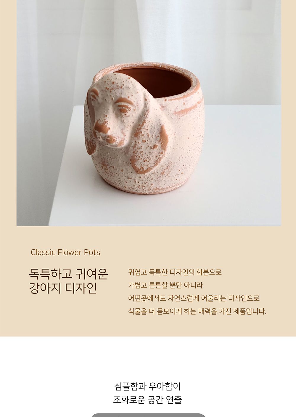 동물 토분 화분 강아지 10x10cm 스노우화이트/화분/식물화분/꽃화분/나무화분/장식용화분/인테리어화분/토