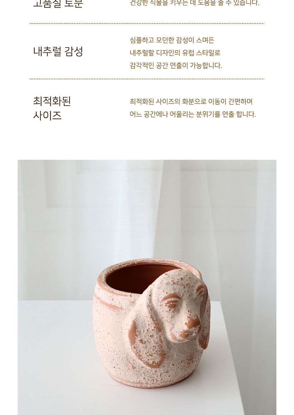 동물 토분 화분 강아지 10x10cm 스노우화이트/화분/식물화분/꽃화분/나무화분/장식용화분/인테리어화분/토