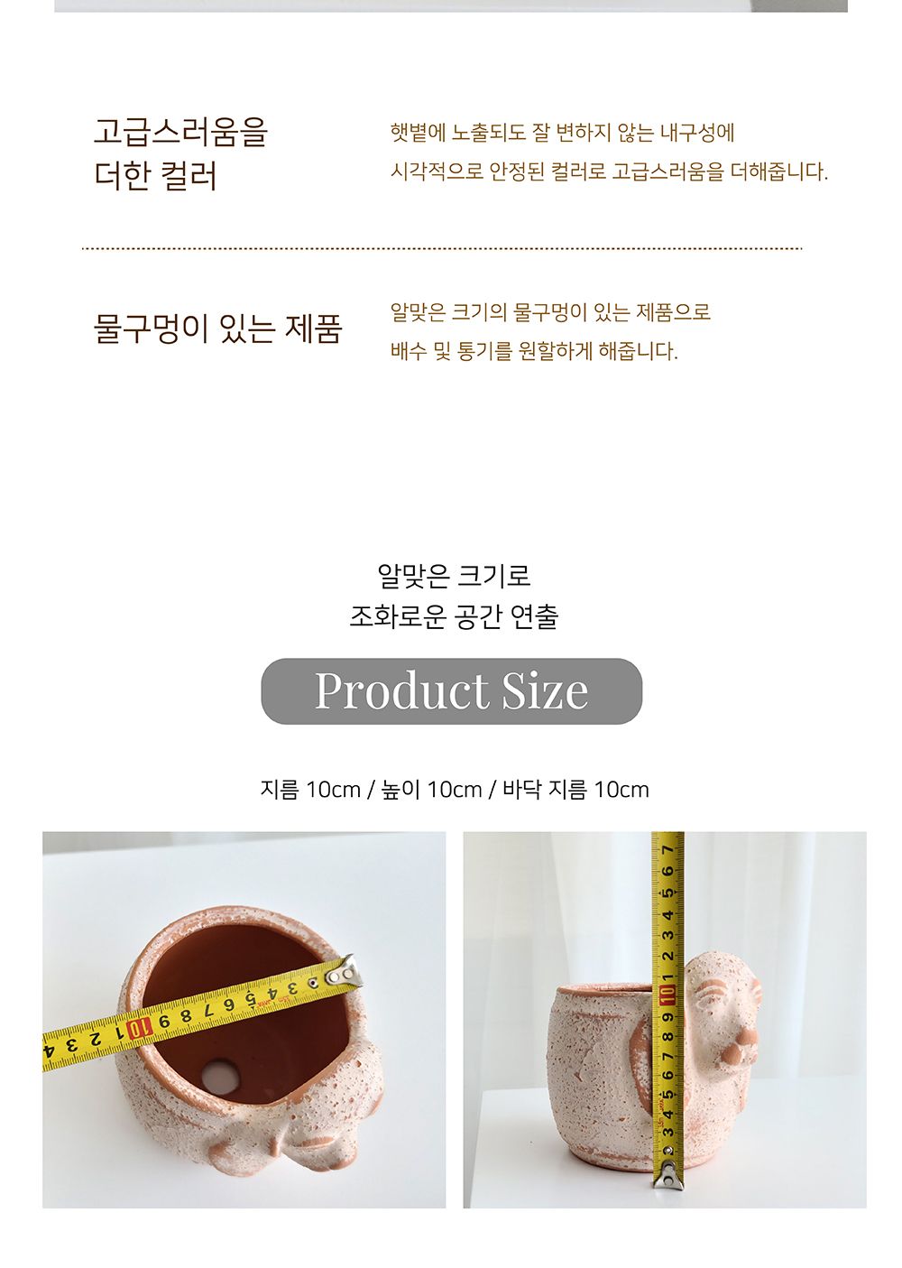 동물 토분 화분 강아지 10x10cm 스노우화이트/화분/식물화분/꽃화분/나무화분/장식용화분/인테리어화분/토