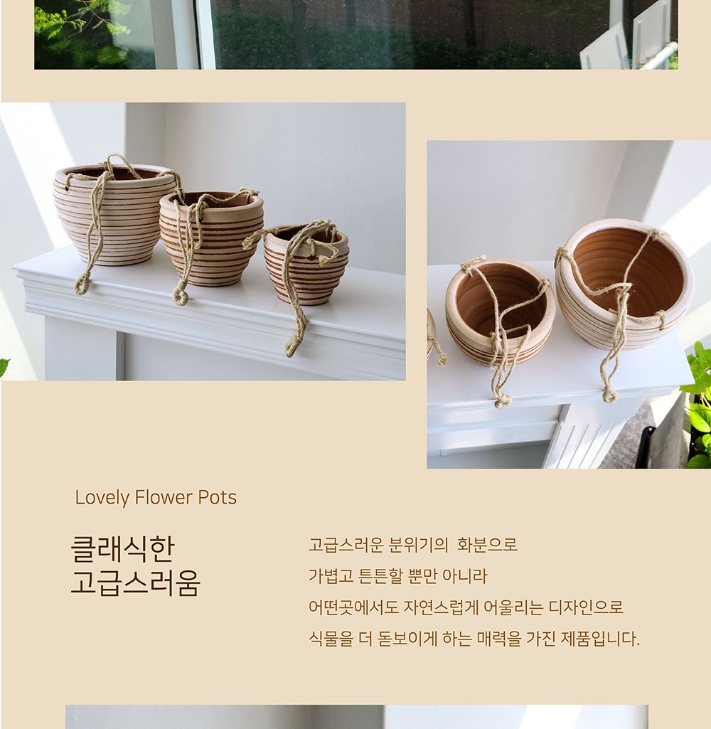 3개셋트 공중걸이 토분 S303 화이트줄무늬 12 16 20