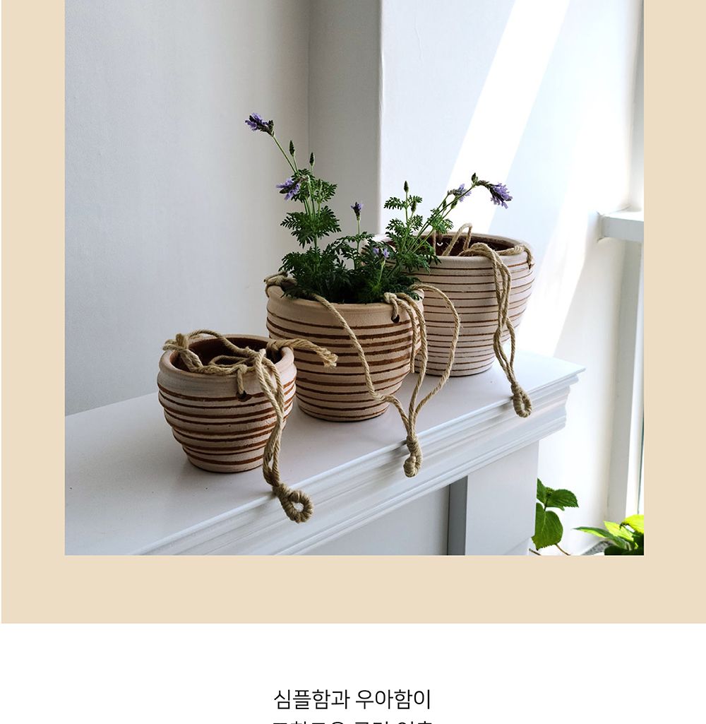 3개셋트 공중걸이 토분 S303 화이트줄무늬 12 16 20