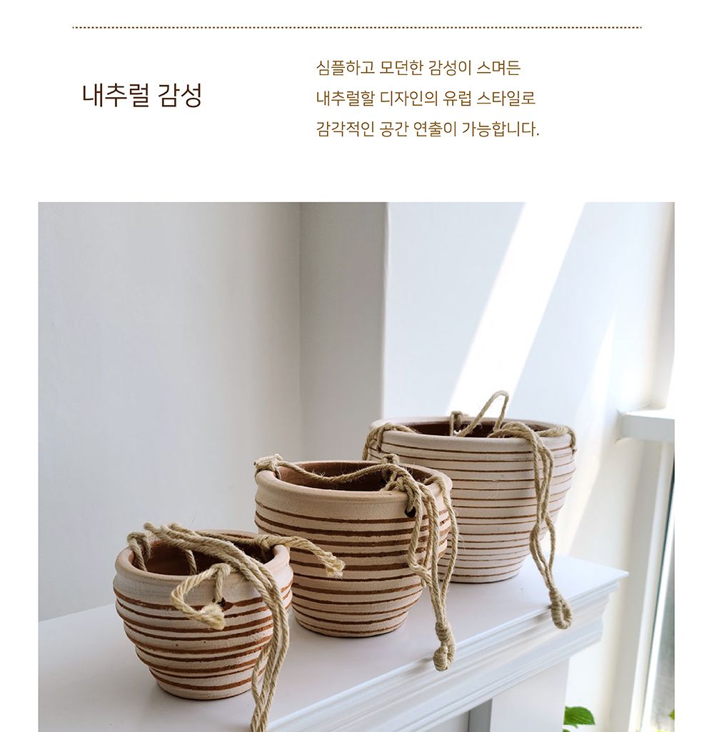 3개셋트 공중걸이 토분 S303 화이트줄무늬 12 16 20