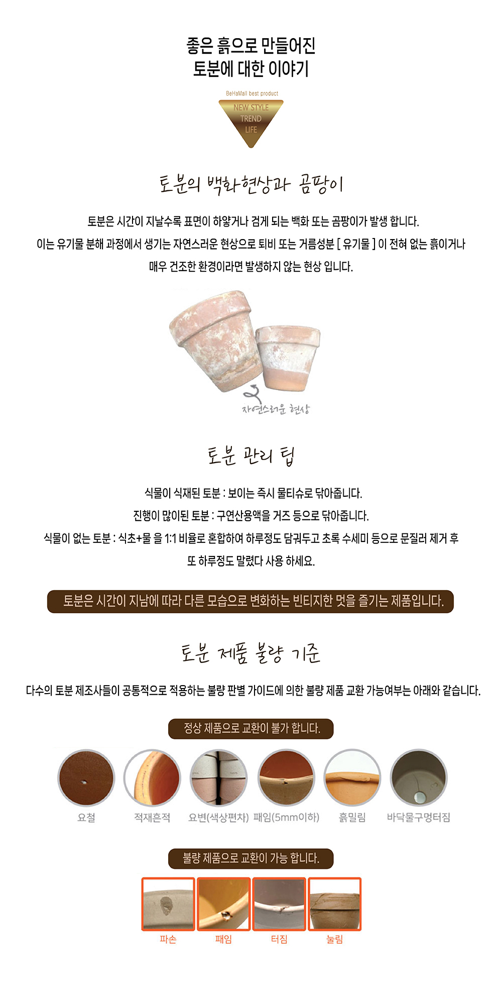 3개셋트 공중걸이 토분 S303 화이트줄무늬 12 16 20