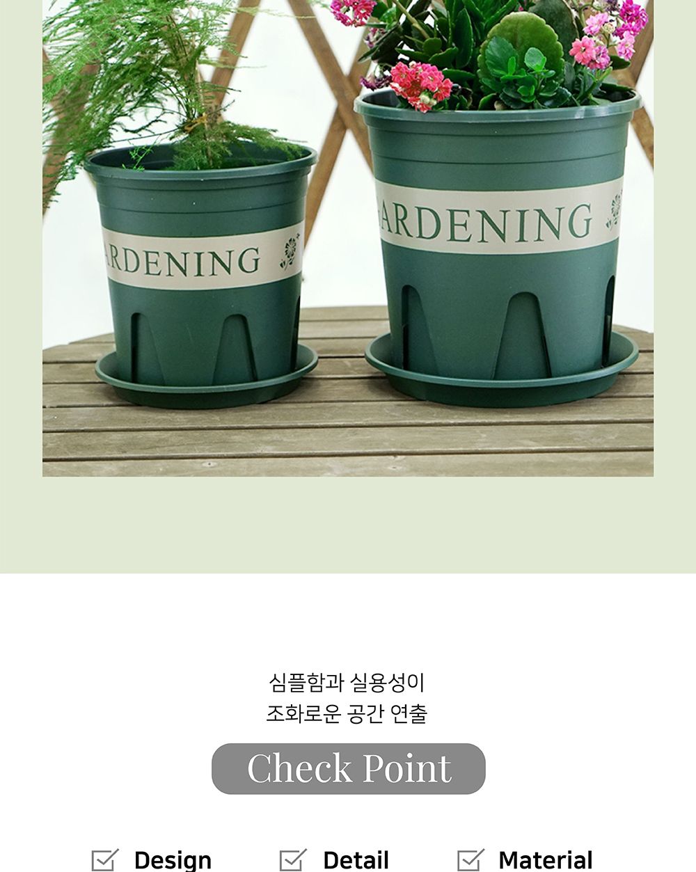 가드닝 슬릿분 슬릿화분 (받침셋트) 그린색 5호(20x20cm)/화분/정원용품/홈가드닝용품/가드닝용품/가정용화