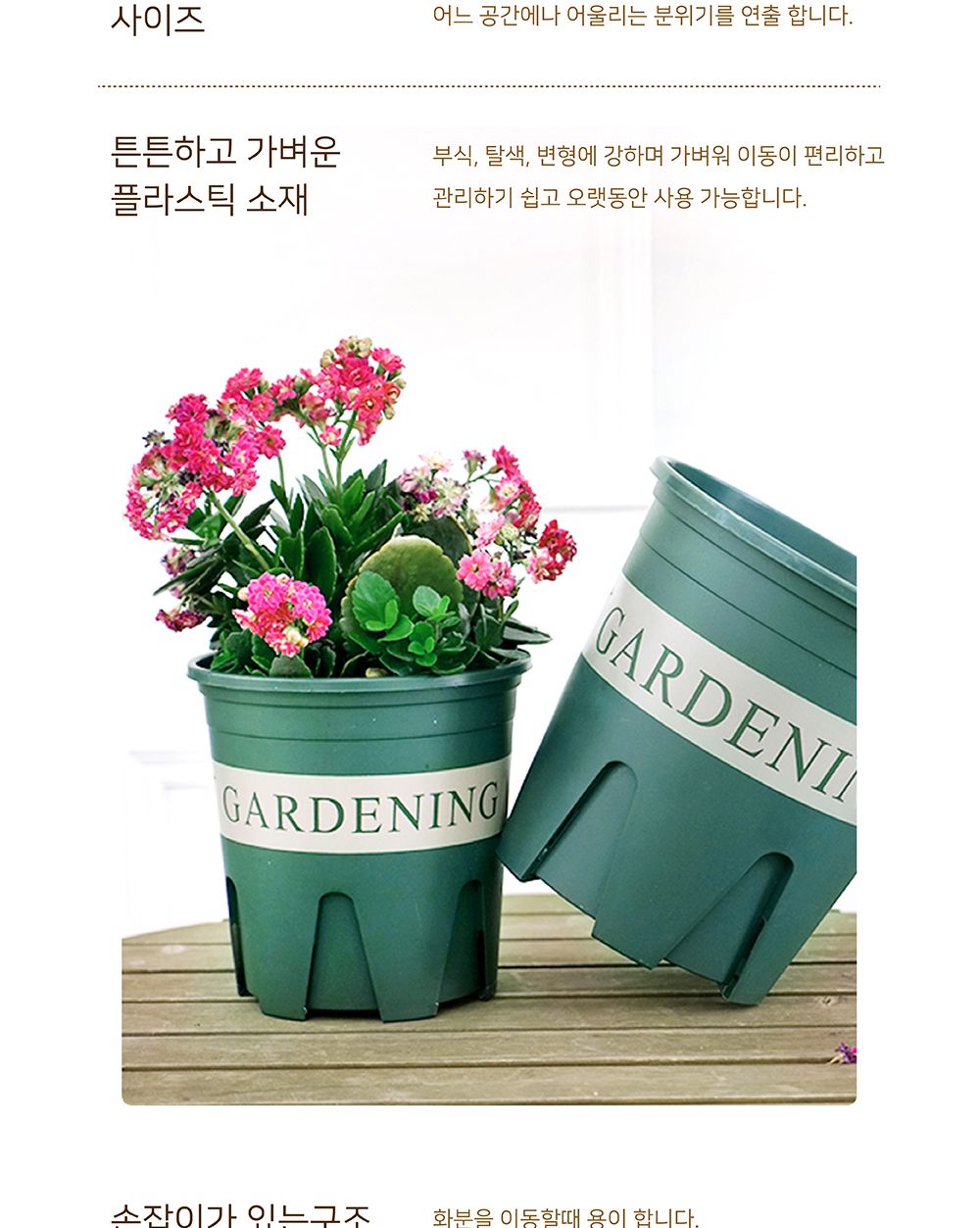 가드닝 슬릿분 슬릿화분 (받침셋트) 그린색 5호(20x20cm)/화분/정원용품/홈가드닝용품/가드닝용품/가정용화