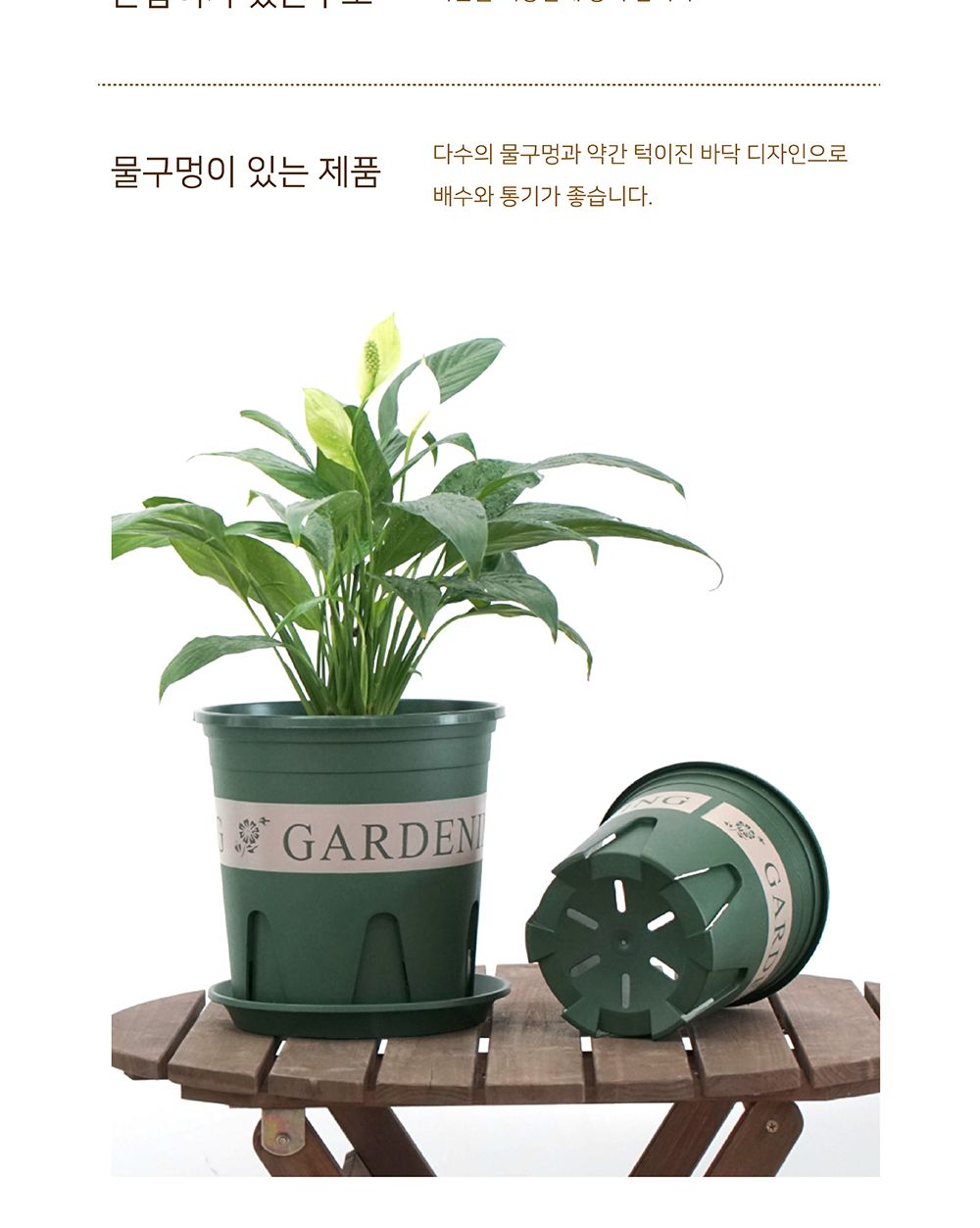 가드닝 슬릿분 슬릿화분 (받침셋트) 그린색 5호(20x20cm)/화분/정원용품/홈가드닝용품/가드닝용품/가정용화