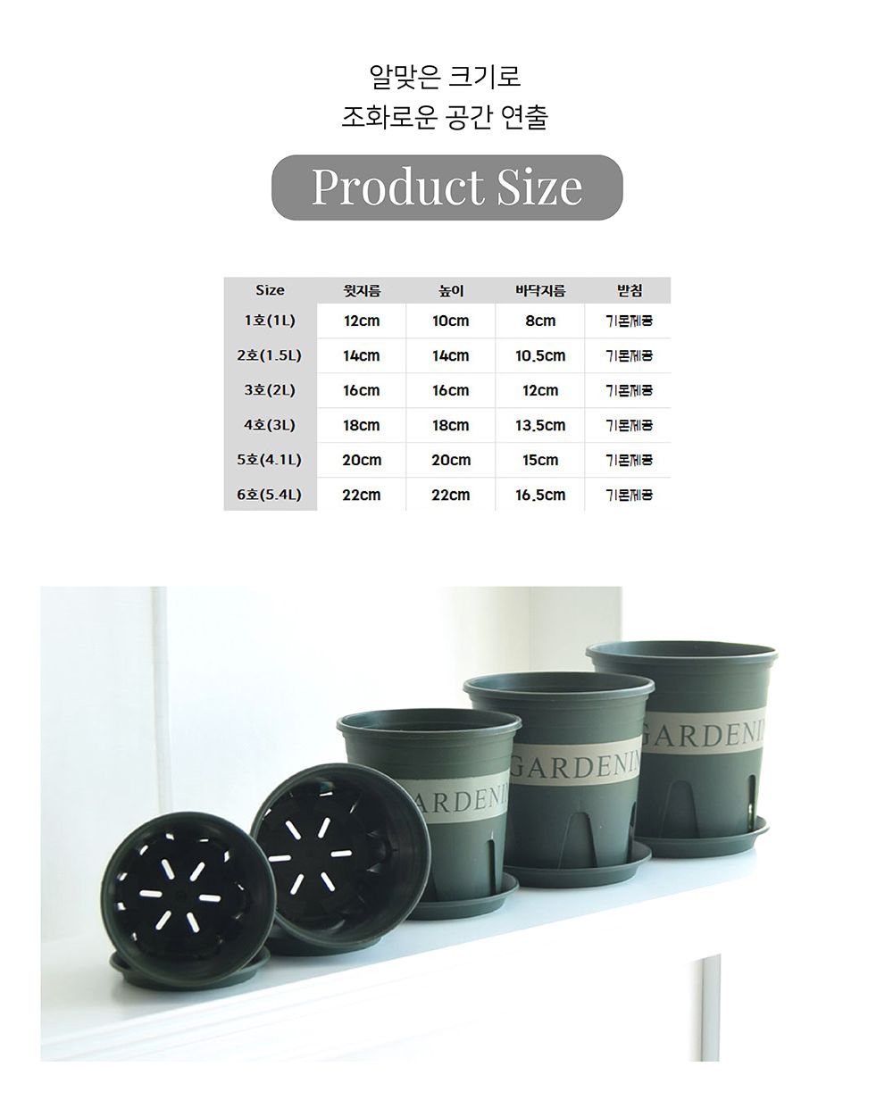 가드닝 슬릿분 슬릿화분 (받침셋트) 그린색 5호(20x20cm)/화분/정원용품/홈가드닝용품/가드닝용품/가정용화