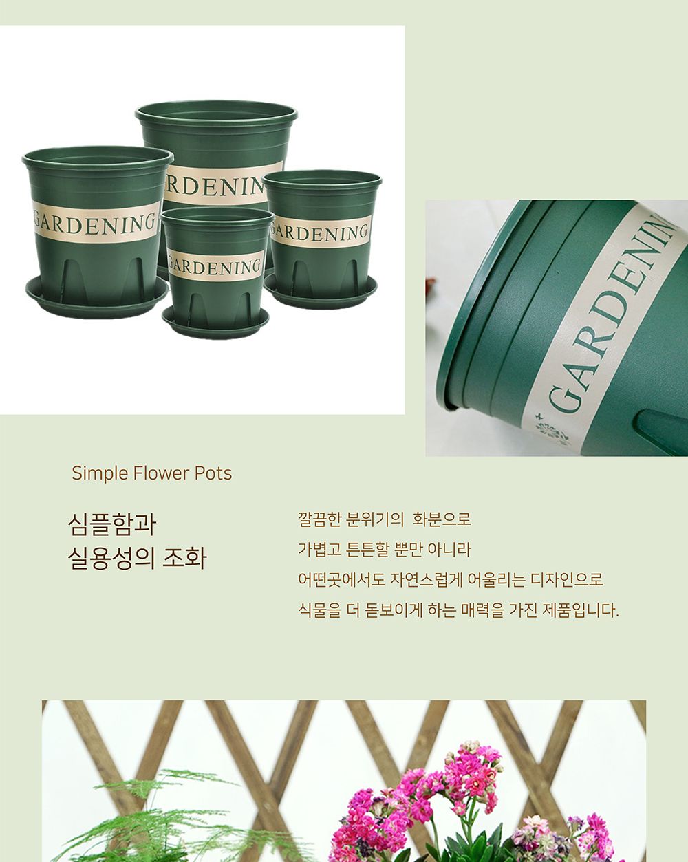 가드닝 슬릿분 슬릿화분 (받침셋트) 그린색 4호(18x18cm)/화분/정원용품/홈가드닝용품/가드닝용품/가정용화