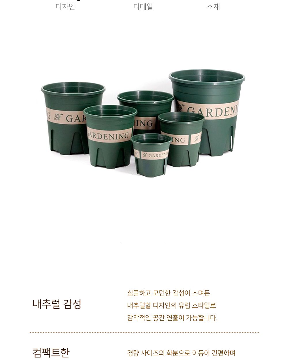 가드닝 슬릿분 슬릿화분 (받침셋트) 그린색 4호(18x18cm)/화분/정원용품/홈가드닝용품/가드닝용품/가정용화