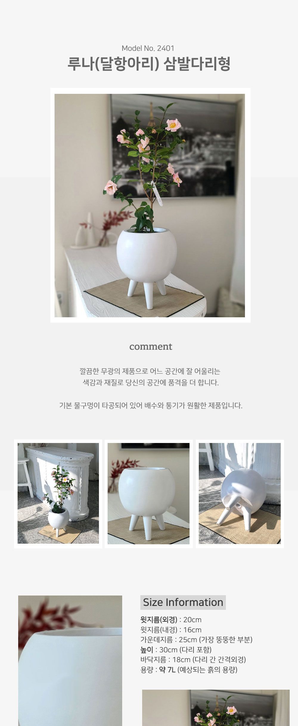 베하몰 마블 화분 루나(달항아리) 삼발다리형 20x30cm/화분/예쁜화분/마블화분/원예용품/정원용품/분갈이화