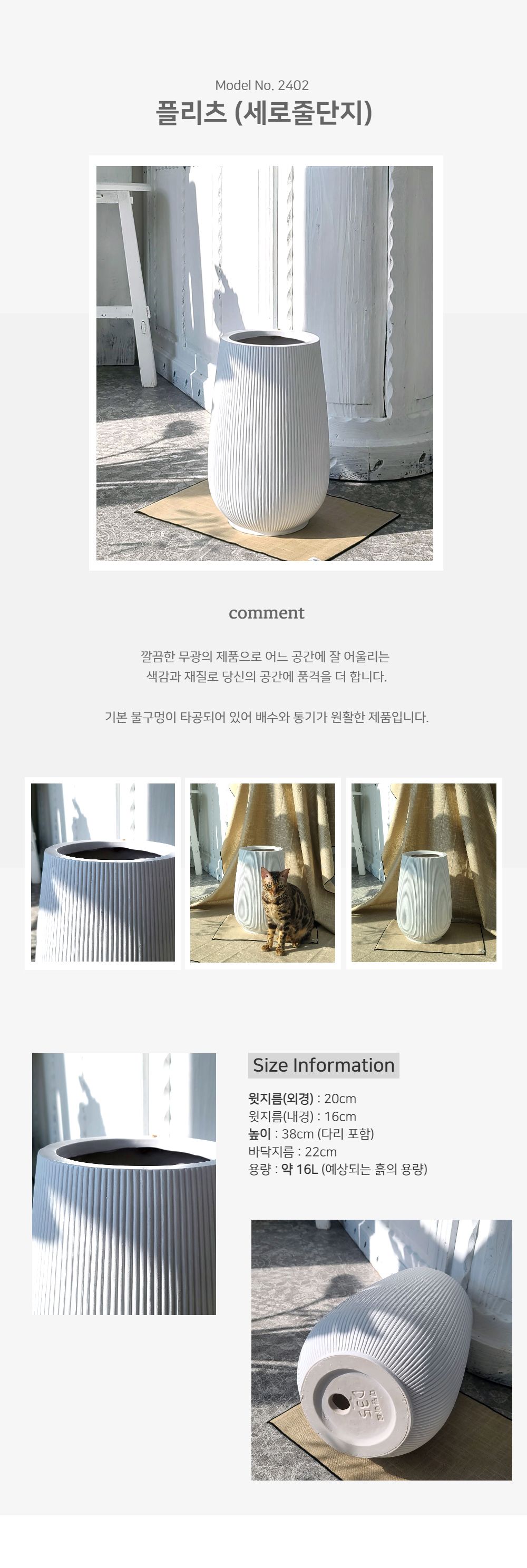 베하몰 마블 화분 플리츠 세로줄단지 20x38cm/화분/예쁜화분/마블화분/원예용품/정원용품/분갈이화분/홈가