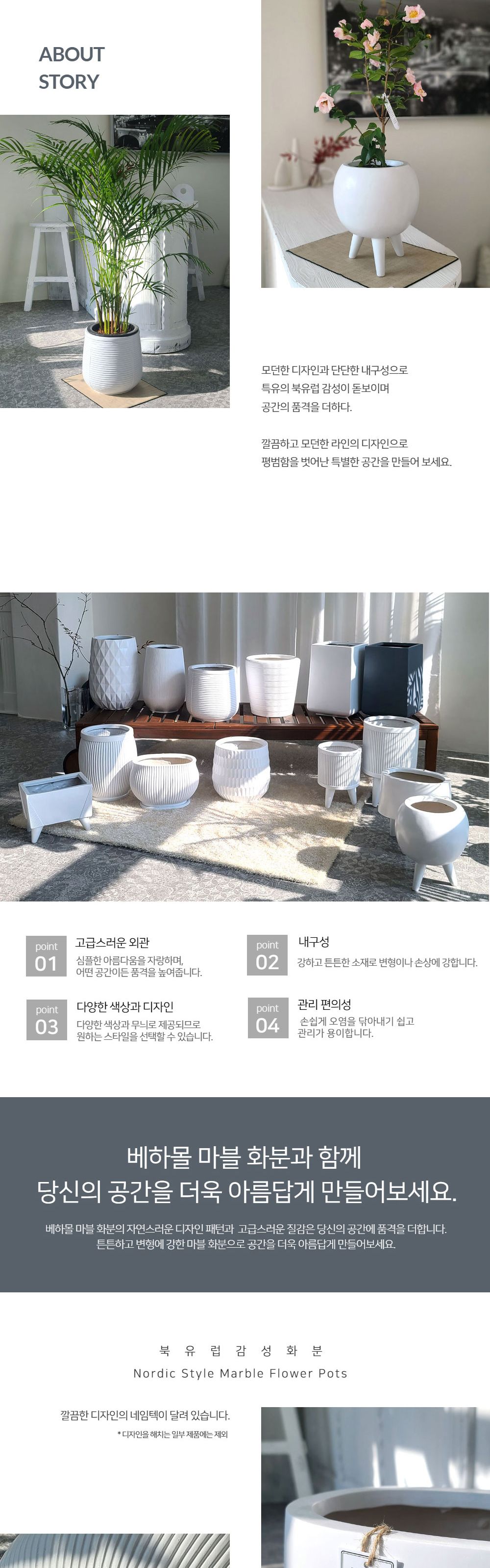 베하몰 마블 화분 클로이 세로줄원통 20x24cm 소/화분/예쁜화분/마블화분/원예용품/정원용품/분갈이화분/홈