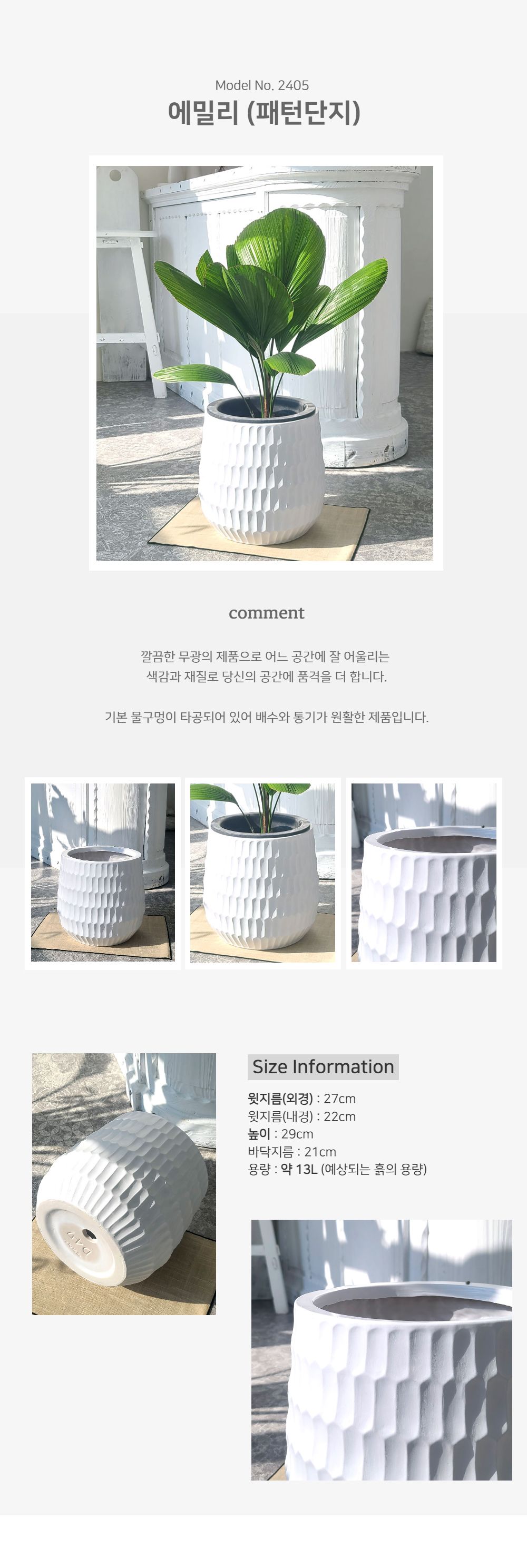베하몰 마블 화분 에밀리 패턴단지 27x29cm/화분/예쁜화분/마블화분/원예용품/정원용품/분갈이화분/홈가드