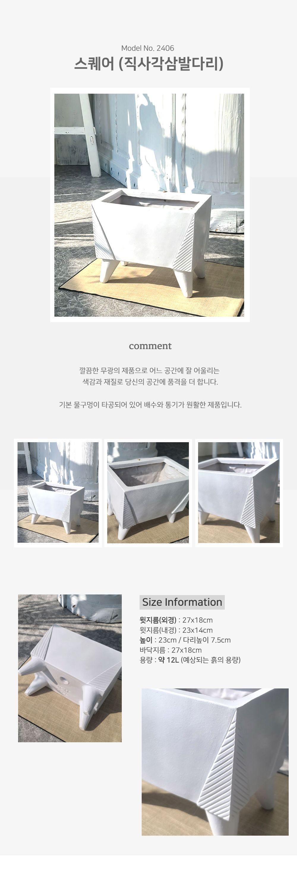 베하몰 마블 화분 스퀘어 직사각삼발다리 27x18x23cm/화분/예쁜화분/마블화분/원예용품/정원용품/분갈이화