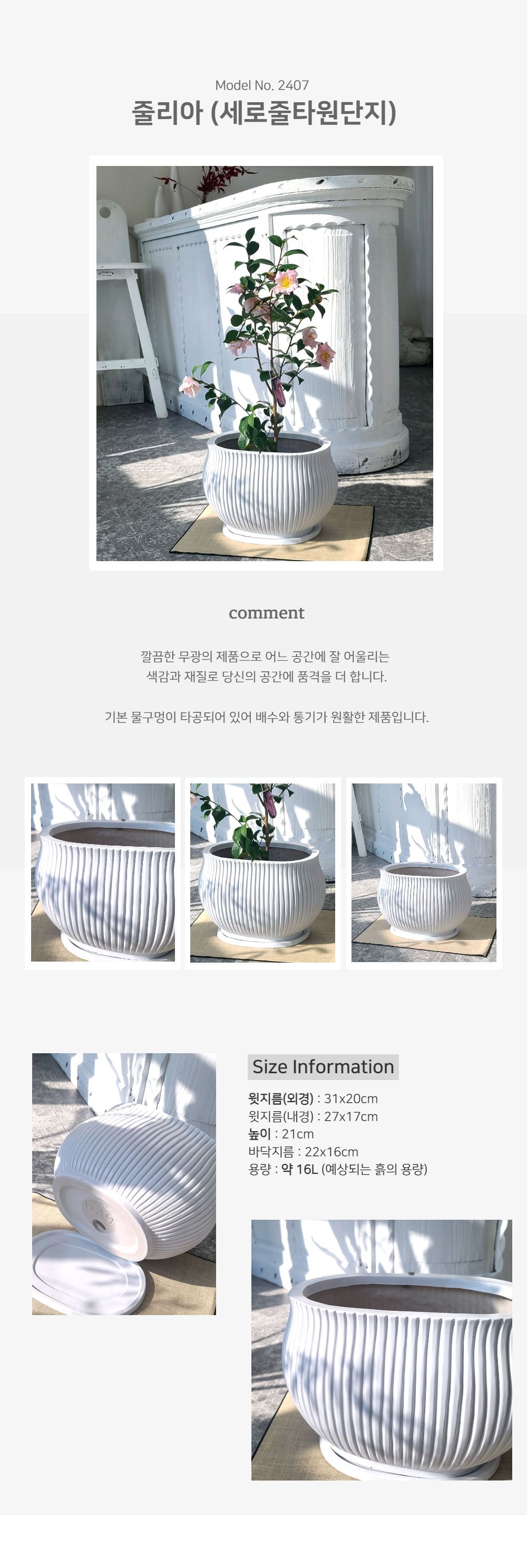 베하몰 마블 화분 줄리아 세로줄타원단지 31x20x21cm/화분/예쁜화분/마블화분/원예용품/정원용품/분갈이화
