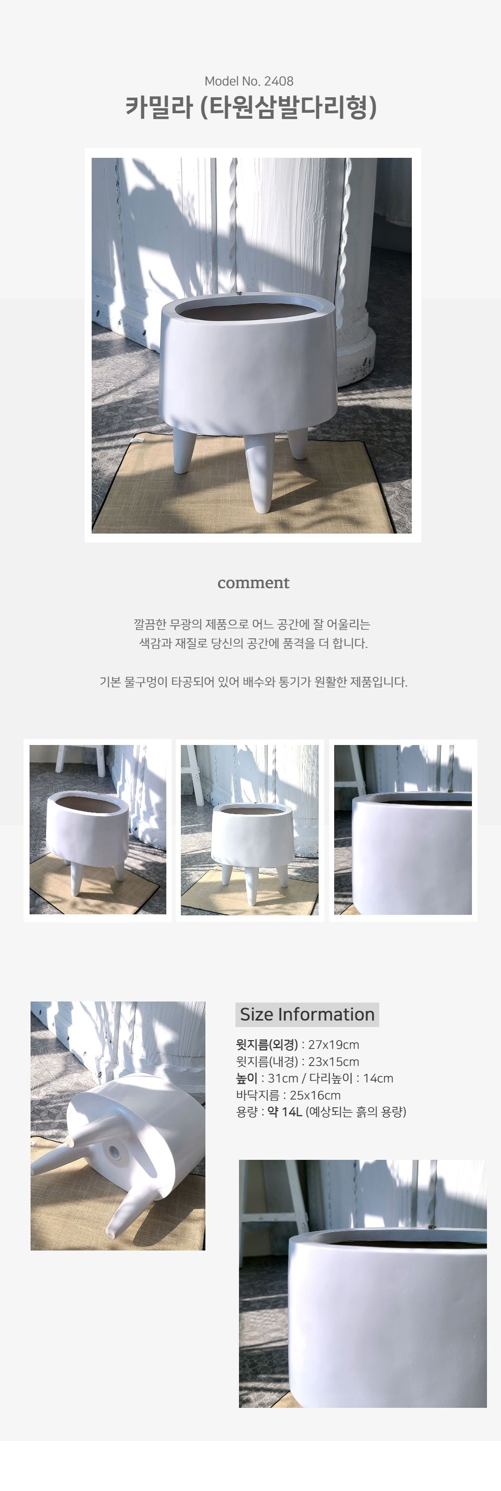베하몰 마블 화분 카밀라 타원 삼발다리형 27x19x31cm/화분/예쁜화분/마블화분/원예용품/정원용품/분갈이화