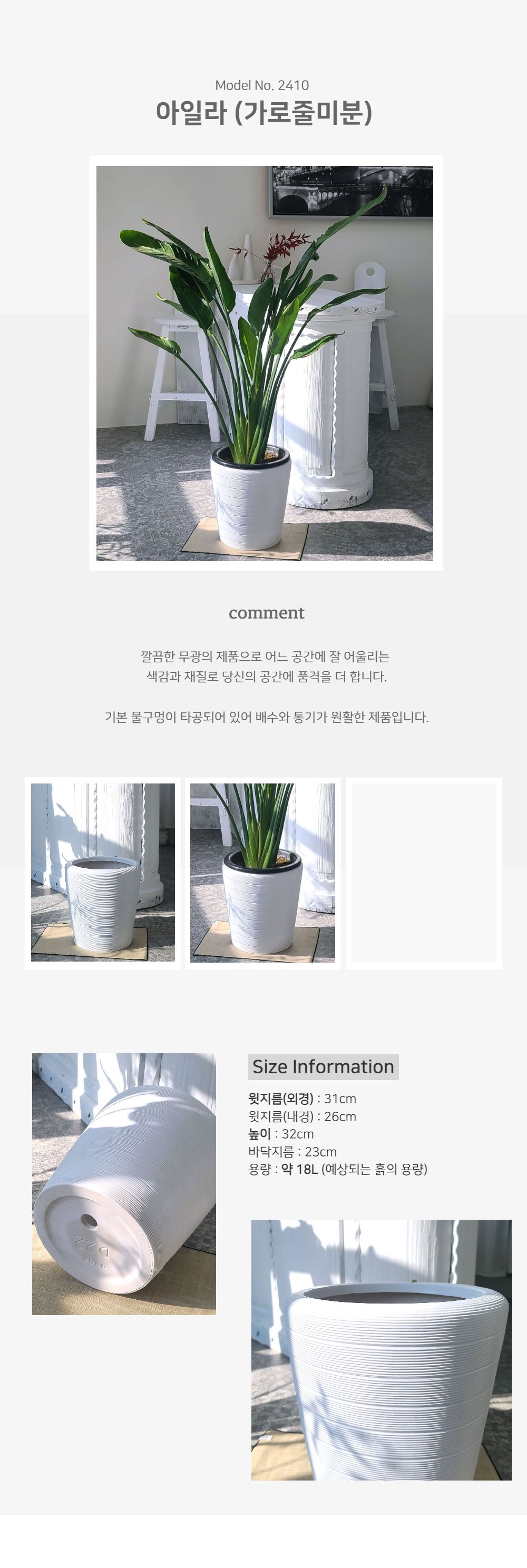 베하몰 마블 화분 아일라 가로줄미분 31x32cm/화분/예쁜화분/마블화분/원예용품/정원용품/분갈이화분/홈가