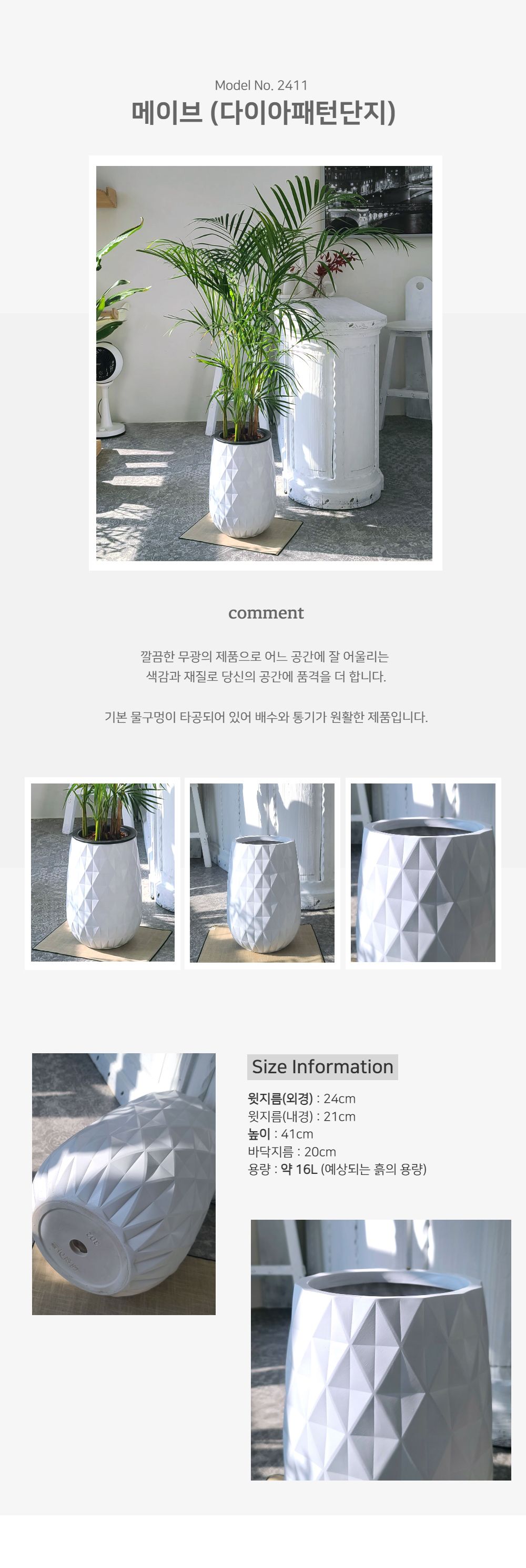 베하몰 마블 화분 메이브 다이아패턴단지 24x41cm/화분/예쁜화분/마블화분/원예용품/정원용품/분갈이화분/
