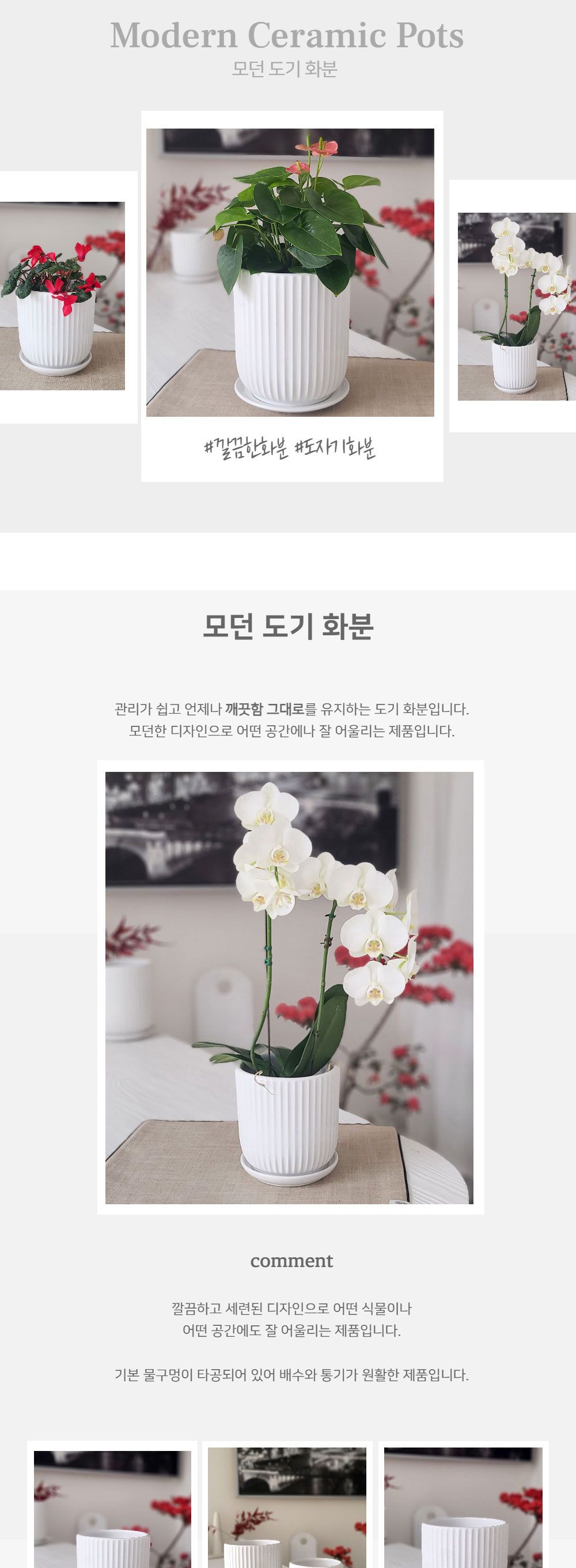 모던 도기 화분 세로줄실린더 15x15cm 소/화분/도자기화분/인테리어화분/거실화분/베란다화분/집화분/예쁜