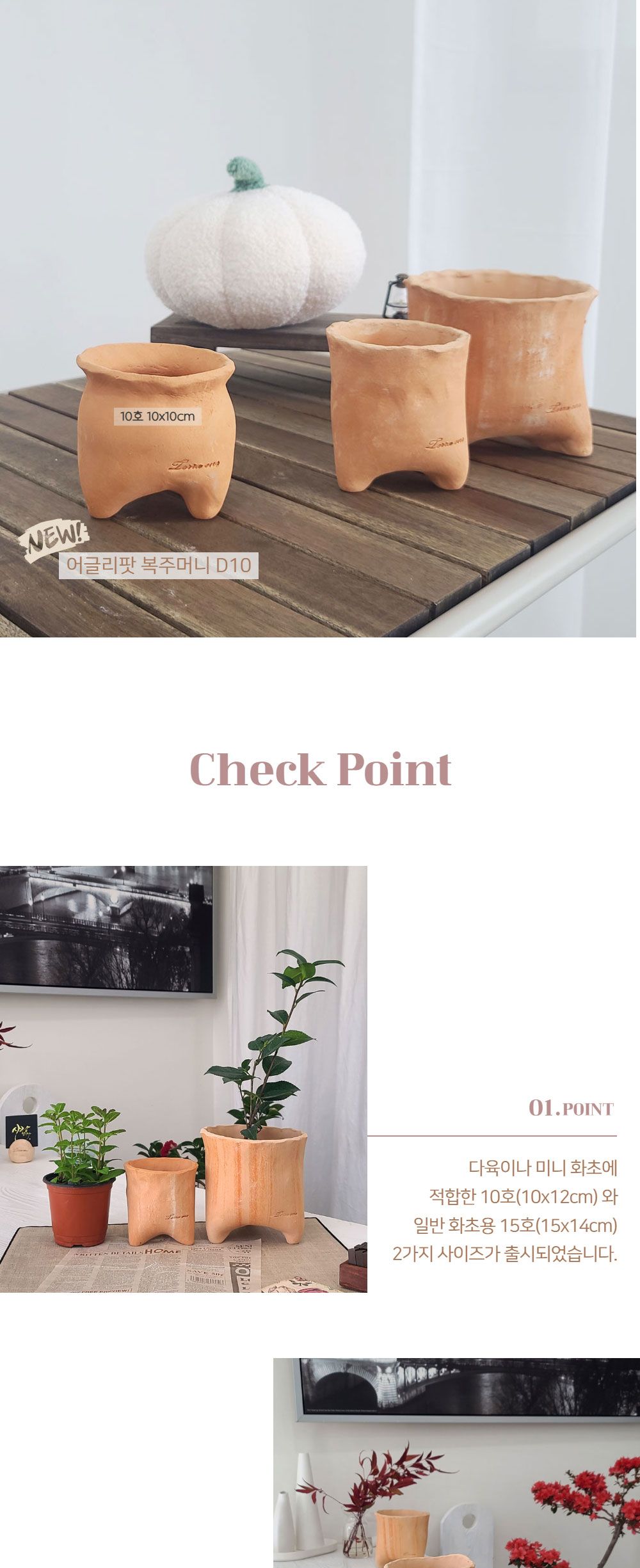 테라원 수제 토분 빈티지 어글리팟 못난이 화분 15호 15x14cm/화분/토분/예쁜토분/빈티지토분/원예용품/정