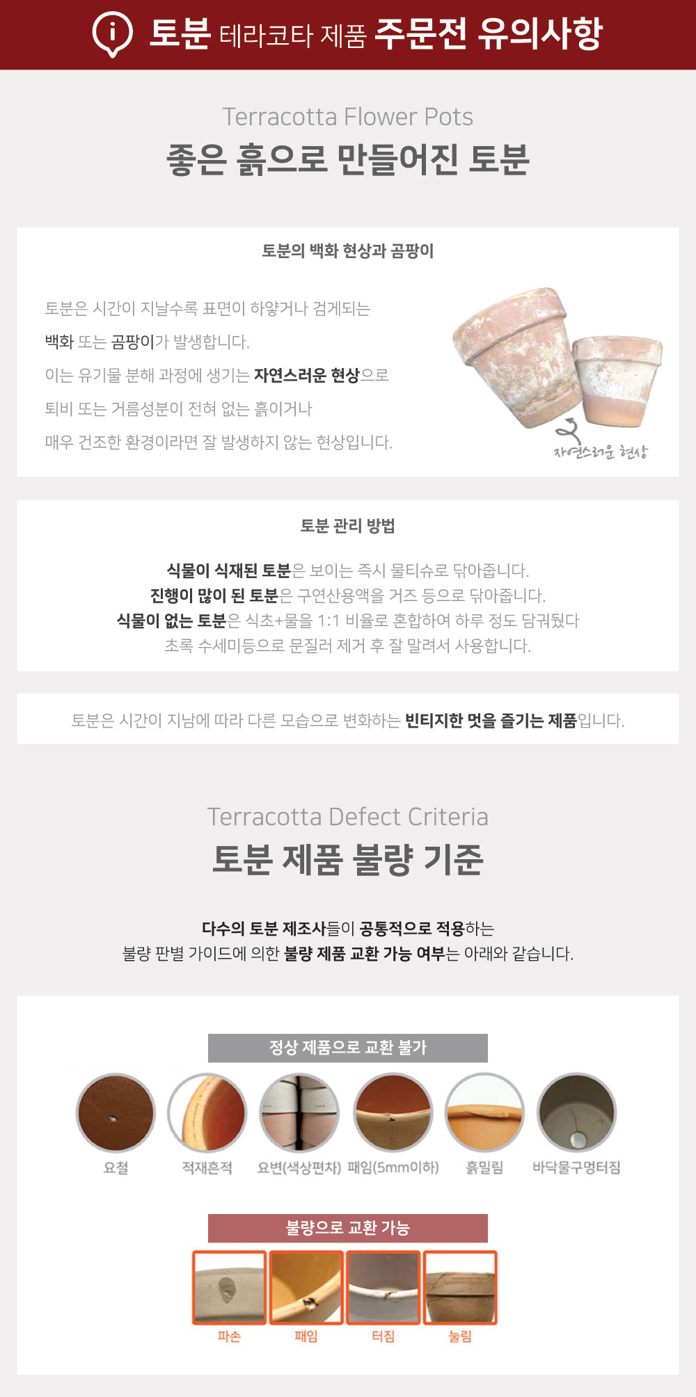 테라원 수제 토분 빈티지 어글리팟 못난이 화분 15호 15x14cm/화분/토분/예쁜토분/빈티지토분/원예용품/정