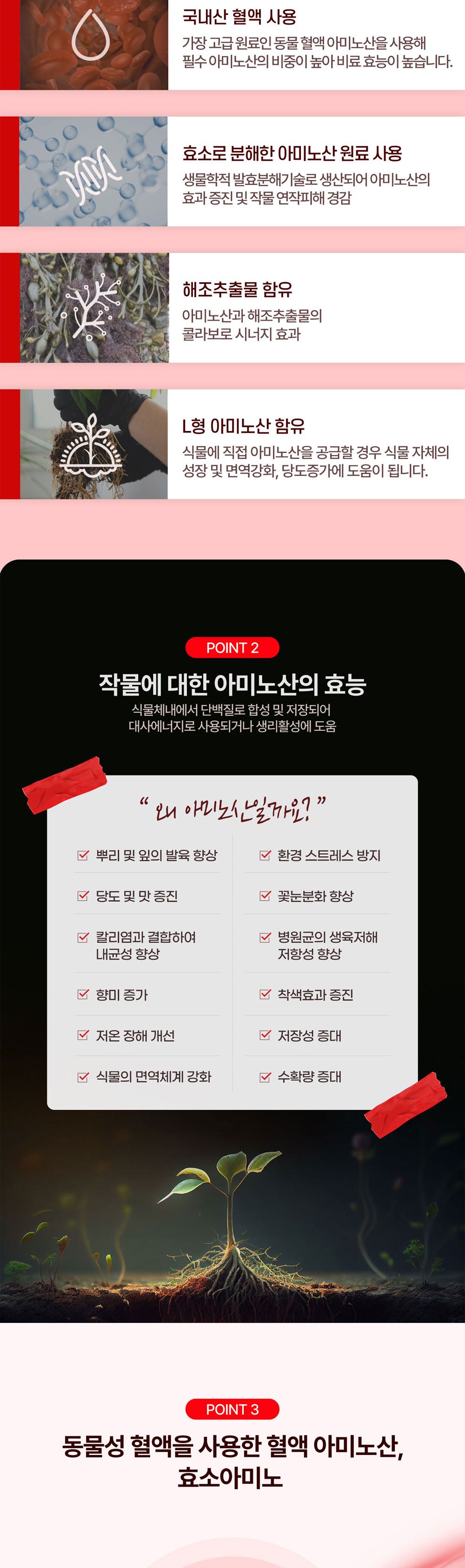 누보 효소아미노 500ml/토양개량제/토양개량/식물복합영양제/원예용영양제/아미노산제/효소아미노/식물영양