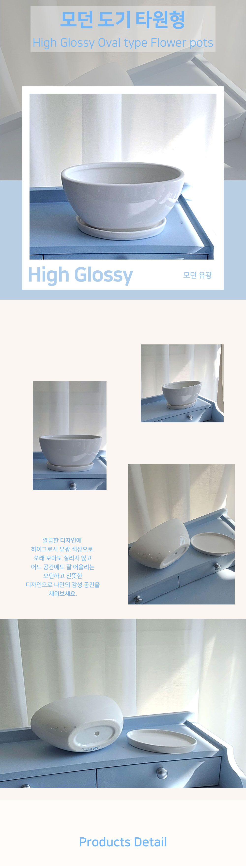 모던 도기 타원형 화분 22x10x10cm 화이트 유광/화분/도자기화분/인테리어화분/거실화분/베란다화분/집화분
