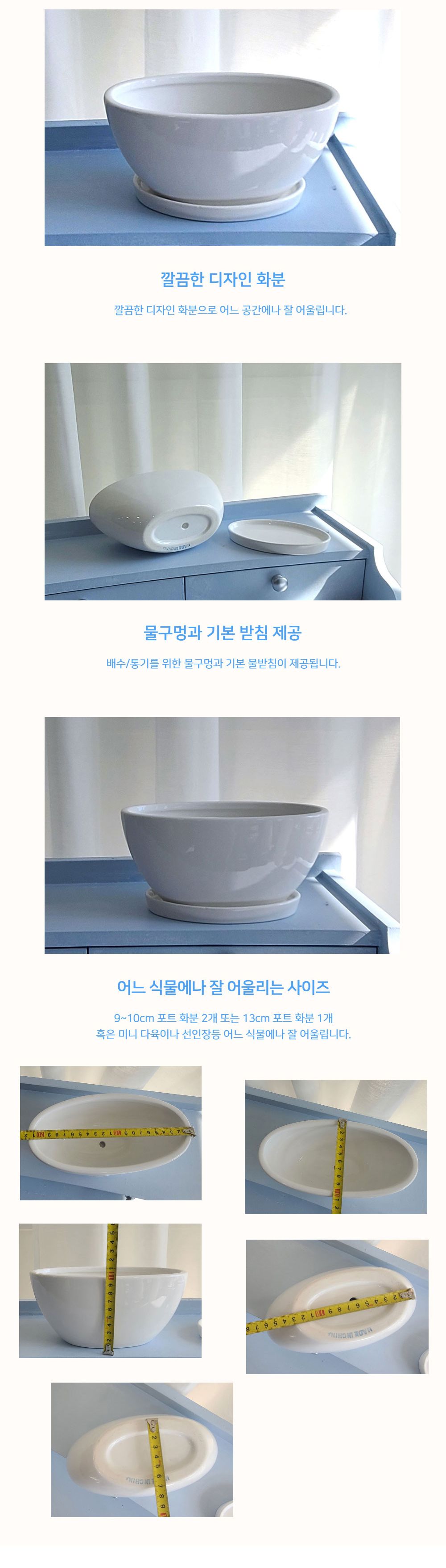 모던 도기 타원형 화분 22x10x10cm 화이트 유광/화분/도자기화분/인테리어화분/거실화분/베란다화분/집화분