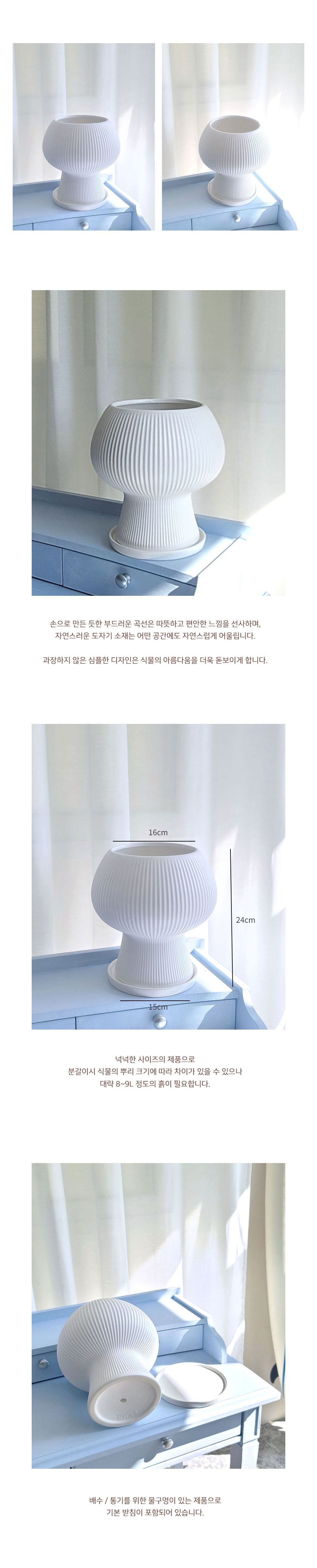 모던 도기 세로줄 화분 MCP202 16x24cm 화이트/화분/도자기화분/인테리어화분/거실화분/베란다화분/집화분/