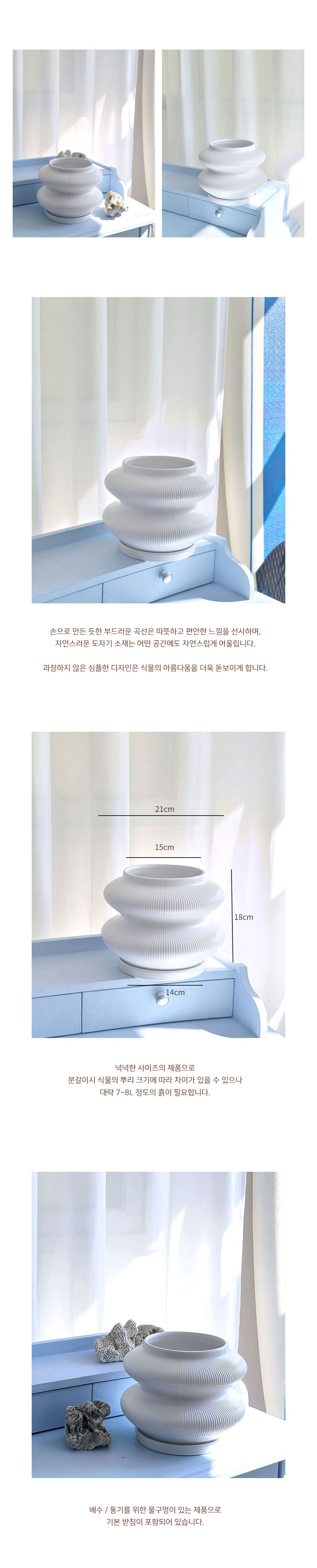 모던 도기 세로줄 화분 MCP204 15x18cm 화이트/화분/도자기화분/인테리어화분/거실화분/베란다화분/집화분/