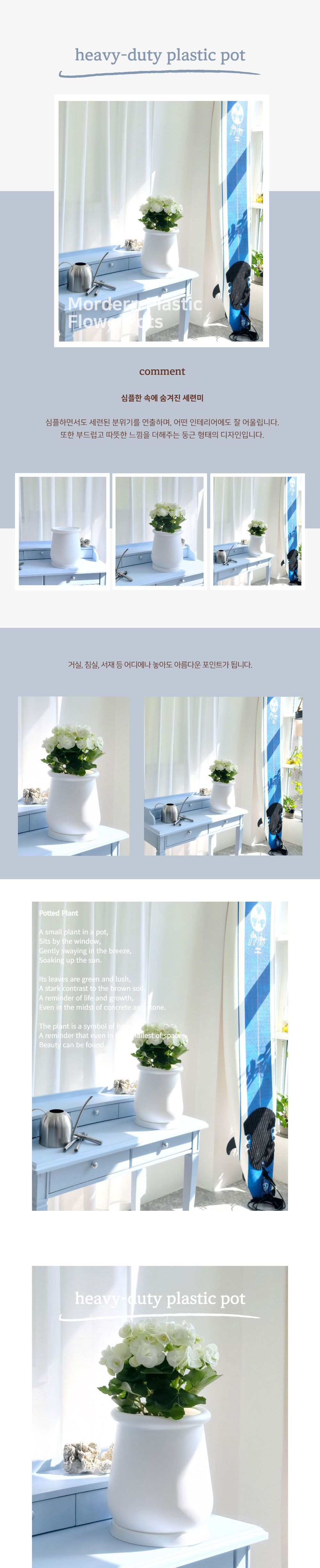 모던 고강도 플라스틱 화분 22x26cm 턱단지 화이트/화분/예쁜화분/플라스틱화분/원예용품/정원용품/분갈이