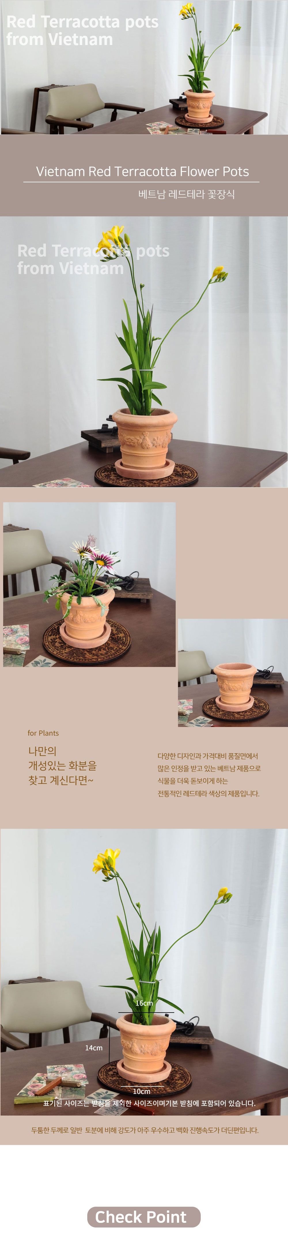 베트남 레드테라코타 미니 꽃장식 16x14cm 받침 셋트/꽃화분/레드테라코타/레드테라코타화분/식물/원예/원