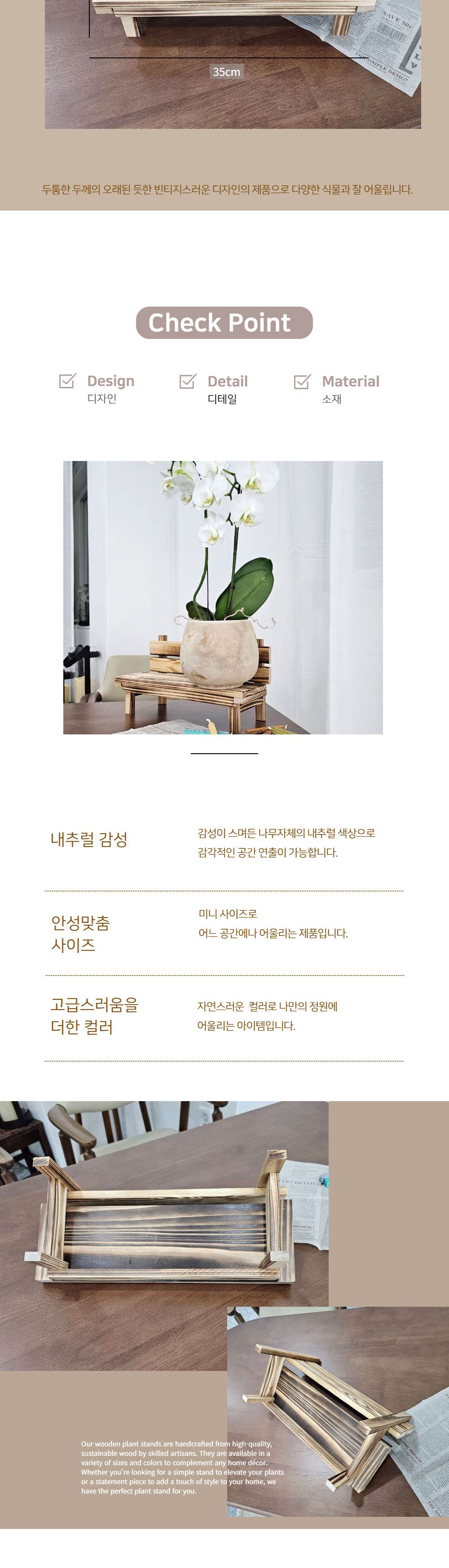 원목 미니 벤치 화분 받침대 35x11x17cm/원목화분선반/원목화분진열대/화분장식대/인테리어화분정리대/장식