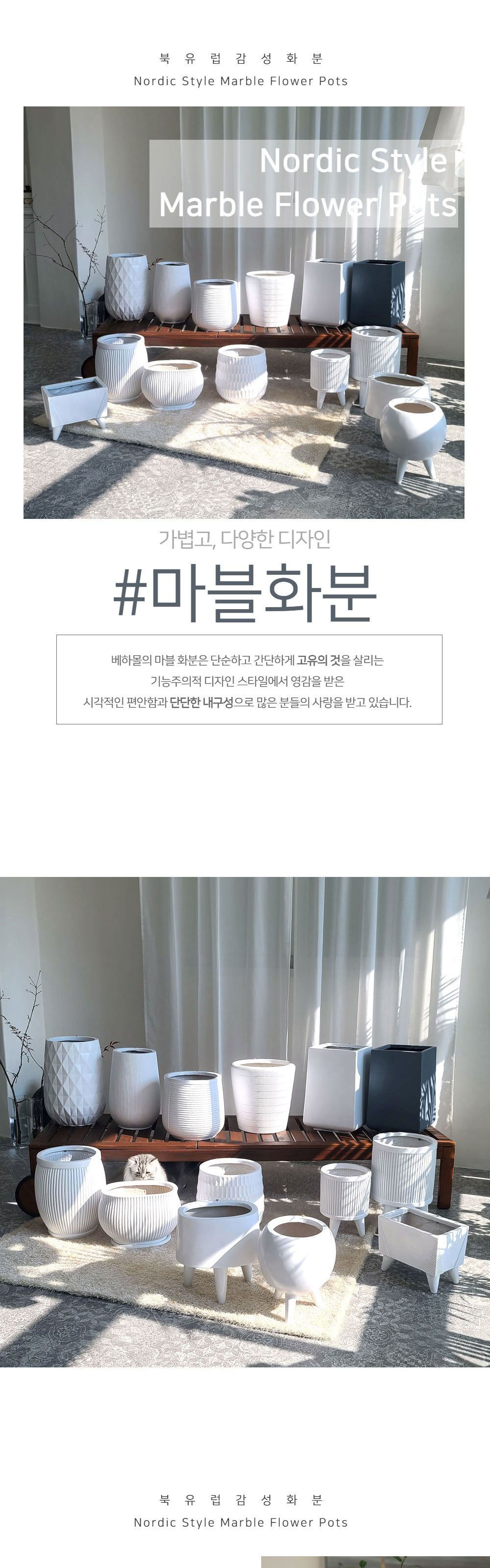 (화이트) 베하몰 마블 화분 스텔라 직사각 25x25x41cm/화분/예쁜화분/마블화분/원예용품/정원용품/분갈이화