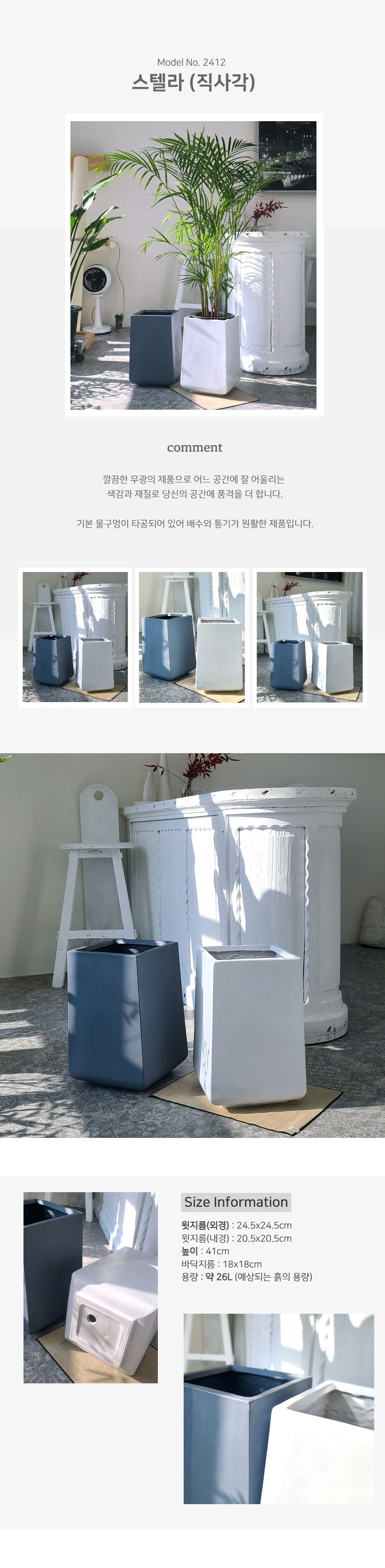 (화이트) 베하몰 마블 화분 스텔라 직사각 25x25x41cm/화분/예쁜화분/마블화분/원예용품/정원용품/분갈이화