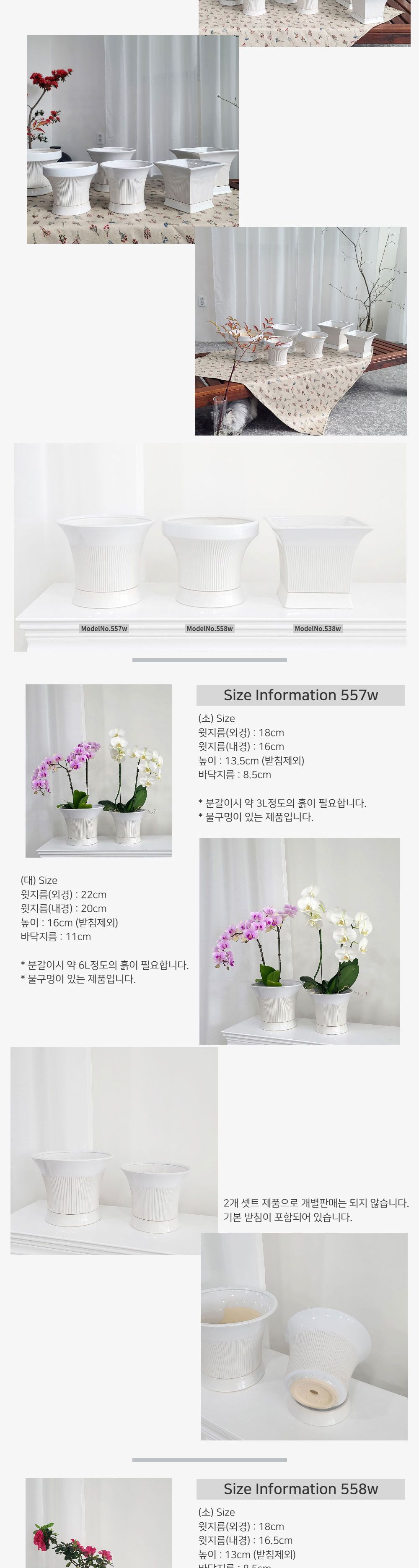 (538w 사각) 2개셋트 모던 도기 화분 세로줄 앙코르볼/화분/도자기화분/인테리어화분/거실화분/베란다화분/