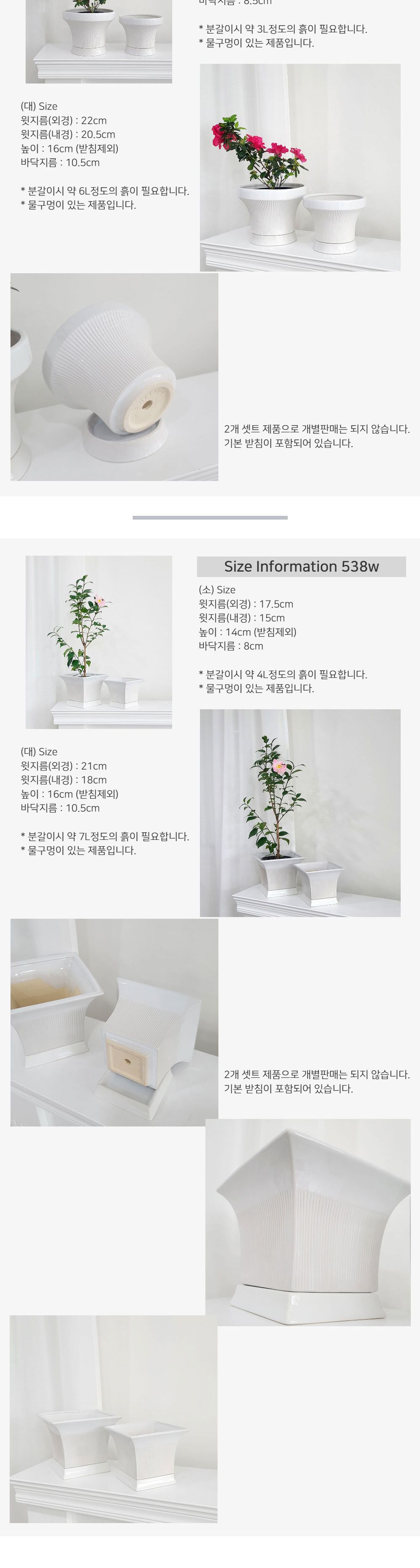 (538w 사각) 2개셋트 모던 도기 화분 세로줄 앙코르볼/화분/도자기화분/인테리어화분/거실화분/베란다화분/