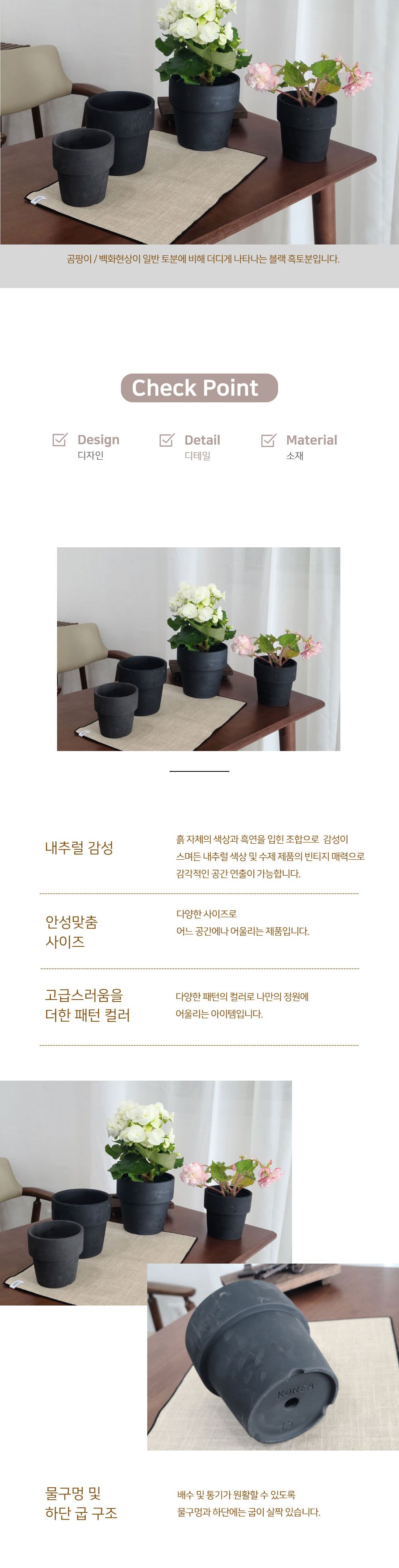 (D15 15x15cm) 블랙 스페셜 표준형 흑토분 흑막분 화분/화분/토분/예쁜토분/빈티지토분/원예용품/정원용품/