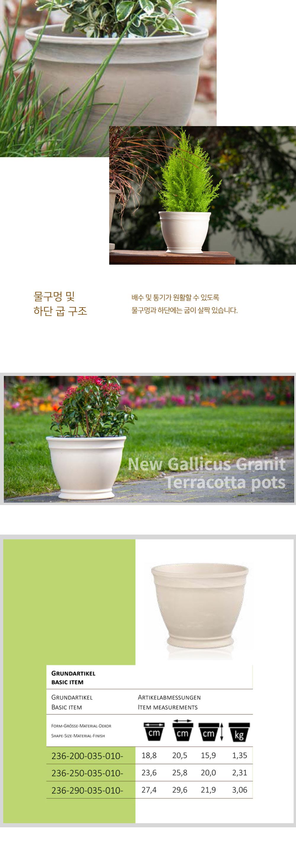 (20호 20x19cm) 빈티지 그래니트 갈리쿠스 독일 토분 화분/화분/토분/예쁜토분/빈티지토분/원예용품/정원용