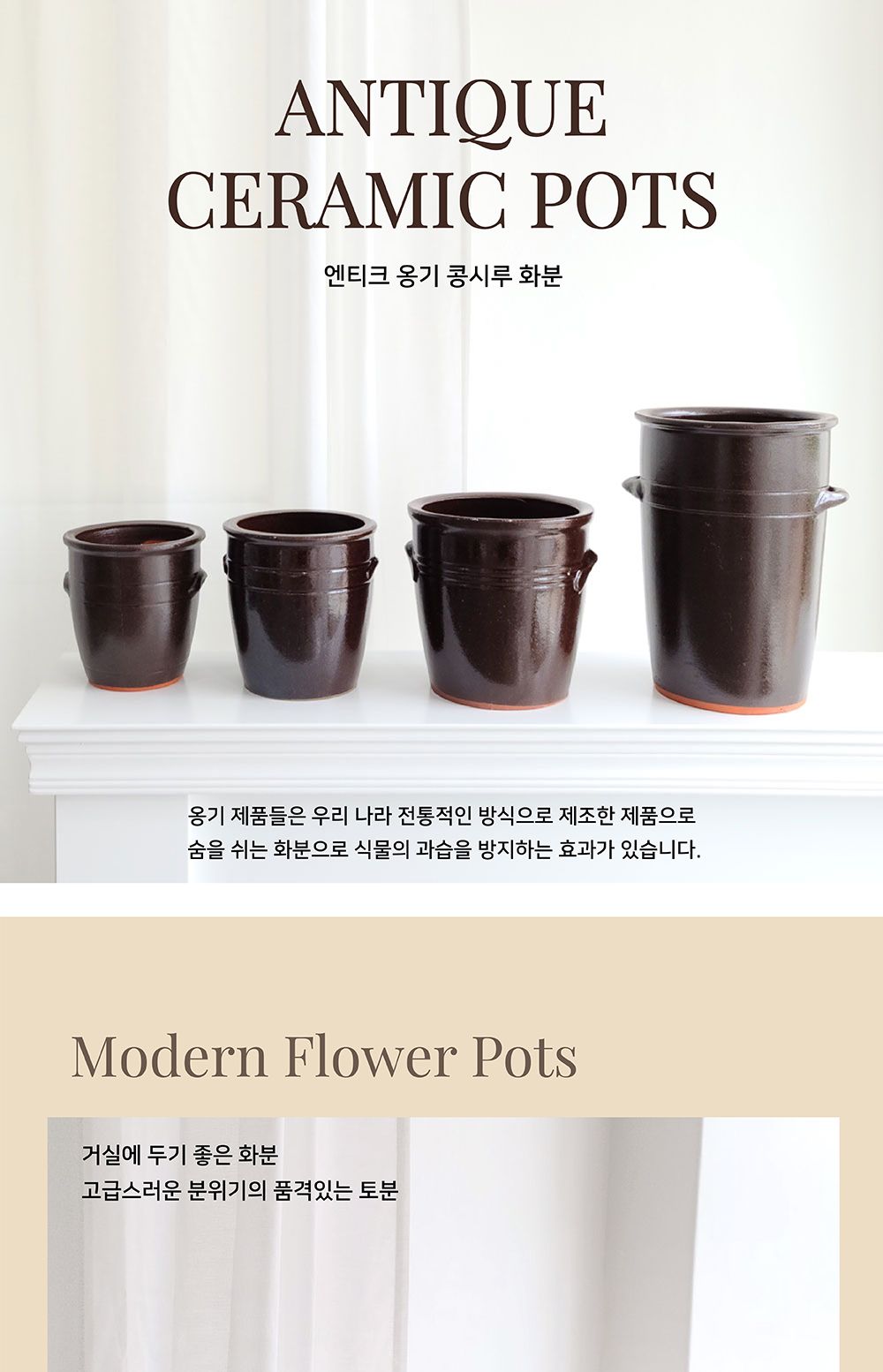 엔티크 옹기 콩시루 화분 1호 16x17cm/화분/원예용품/홈가든/홈가든용품/거실화분/가정용화분/인테리어화분