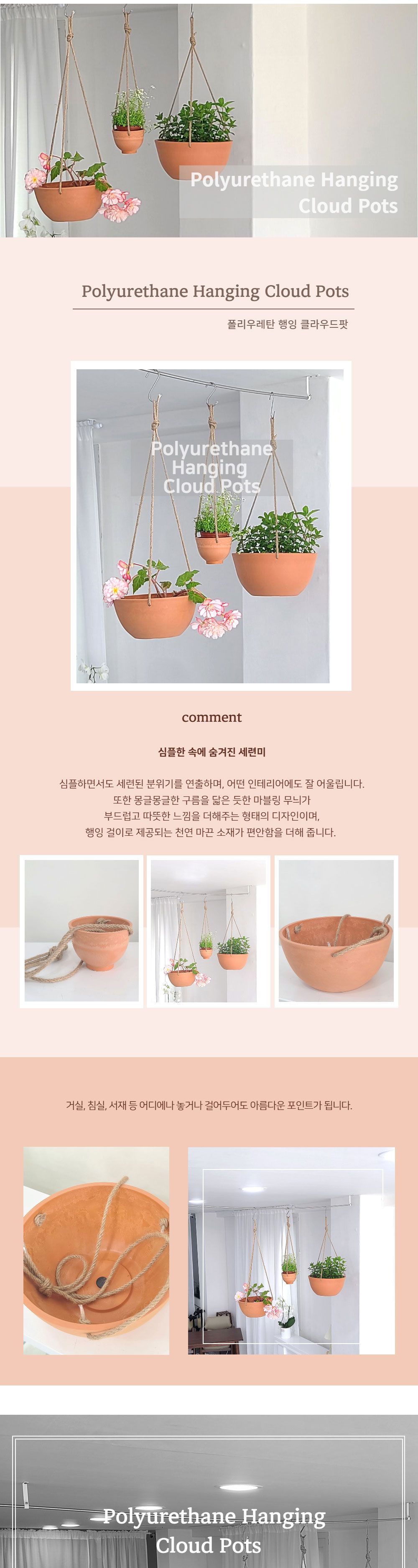 (D25 25x12cm) 폴리우레탄 클라우드 플라스틱 행잉 화분 레드테라코타/화분/예쁜화분/플라스틱화분/원예용