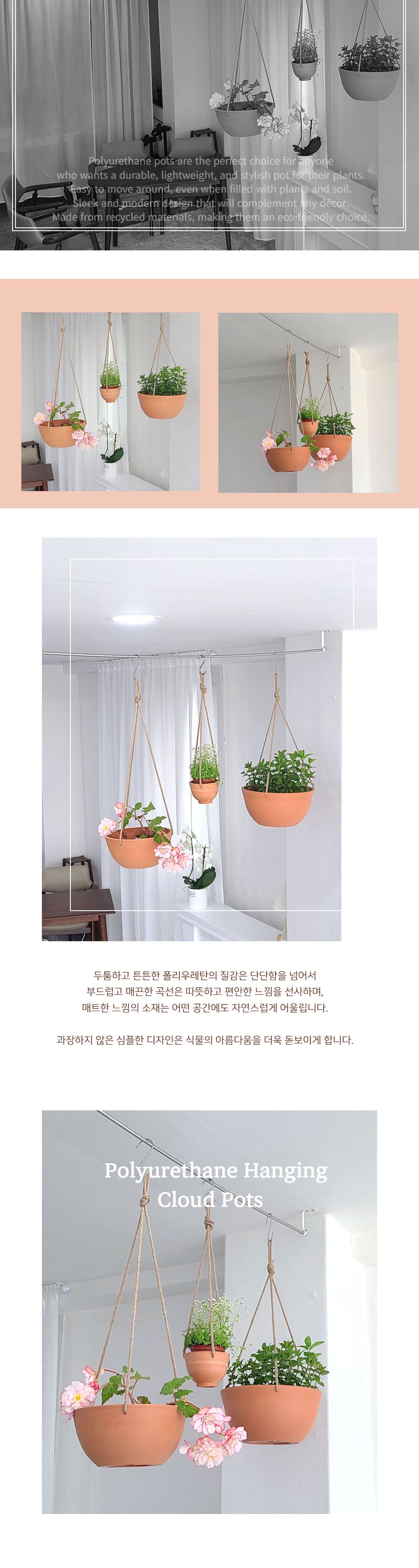 (D25 25x12cm) 폴리우레탄 클라우드 플라스틱 행잉 화분 레드테라코타/화분/예쁜화분/플라스틱화분/원예용