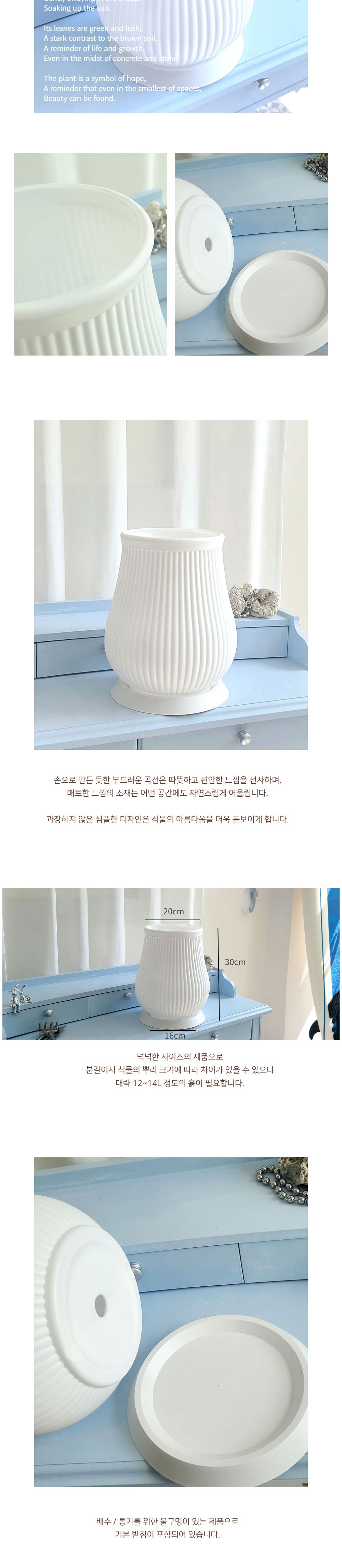 모던 고강도 플라스틱 화분 20x30cm 세로줄 물병/화분/예쁜화분/플라스틱화분/원예용품/정원용품/분갈이화