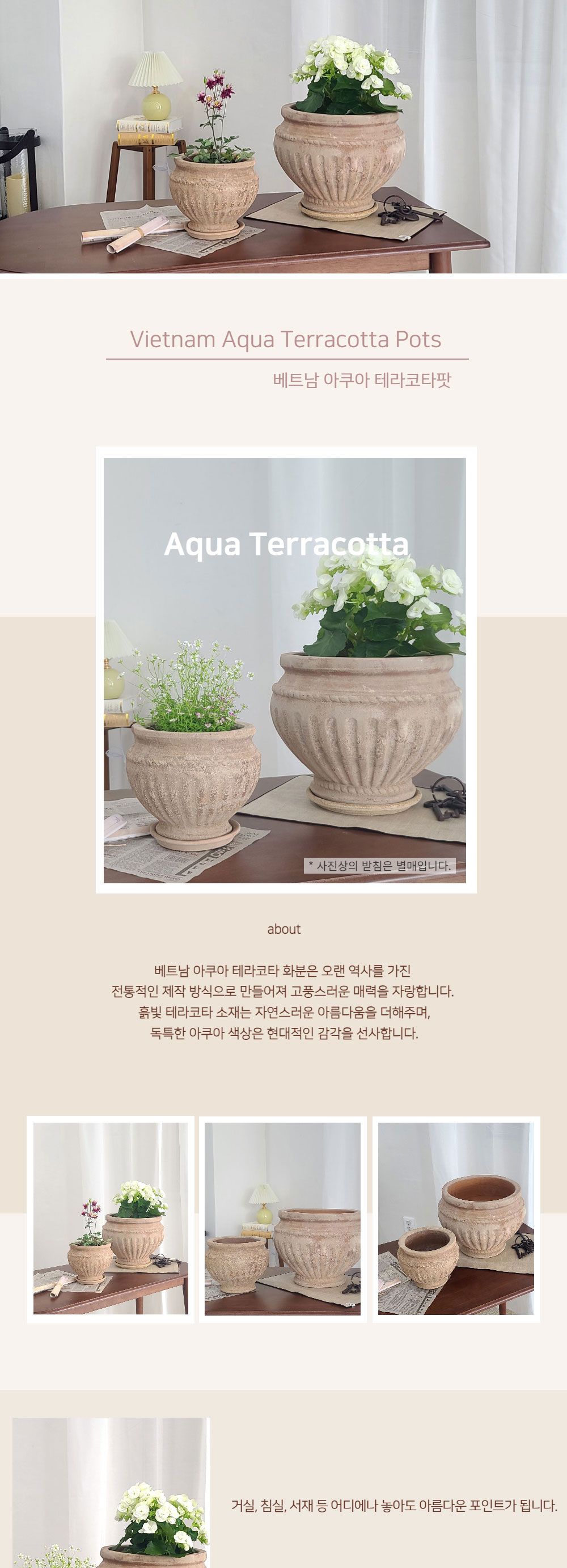 2개셋트 테라원 빈티지 아쿠아 토분 HN30401/빈티지화분/가정용화분/인테리어화분/디자인화분/데코화분/토