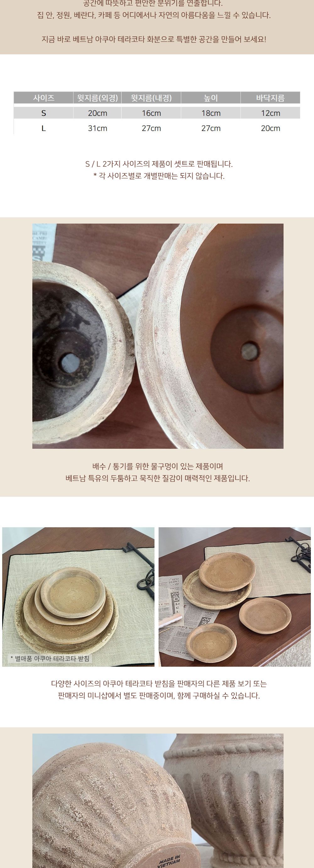 2개셋트 테라원 빈티지 아쿠아 토분 HN30401/빈티지화분/가정용화분/인테리어화분/디자인화분/데코화분/토