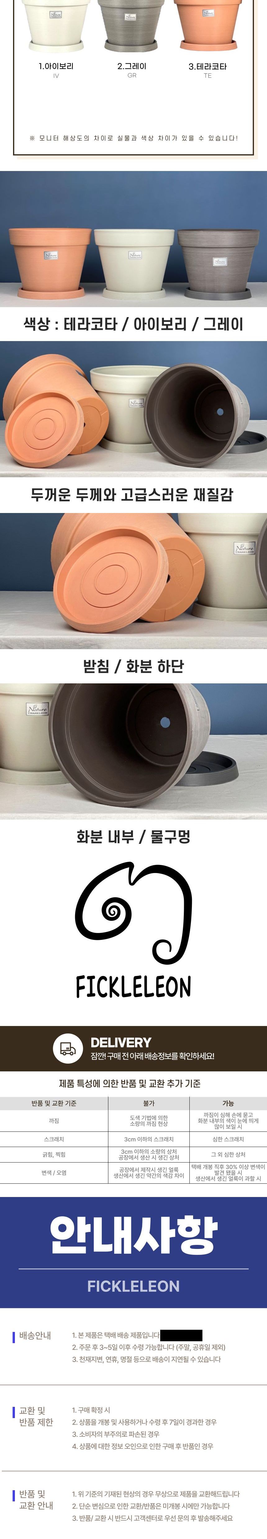 (테라코타 TE) 피클레온 WPC 화분 낮은 원형 25x20cm/화분/꽃화분/식물화분/플라워화분/꽃집화분/분배화분/